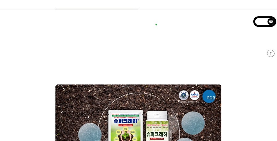 OO농원 슈퍼크레하 적용사례