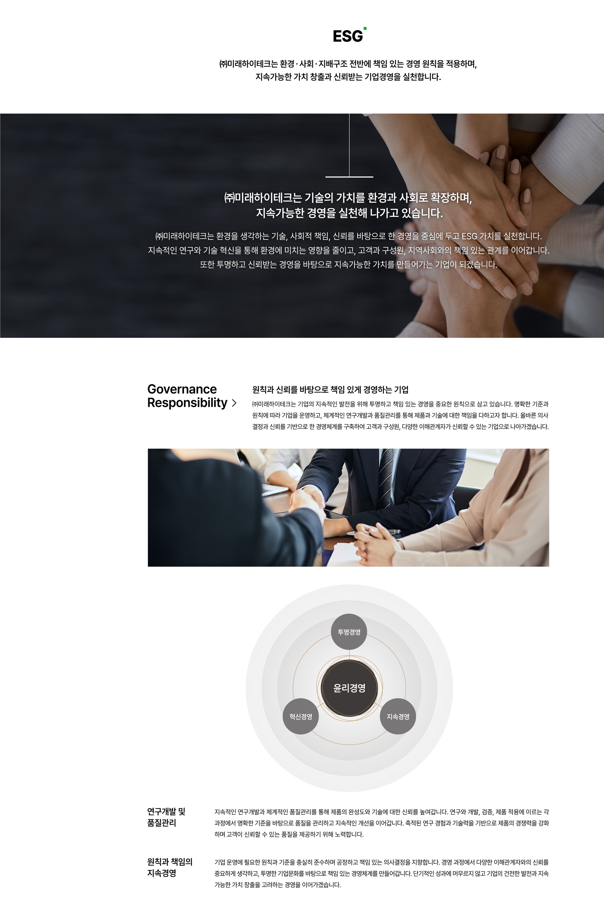 지배구조 Governance