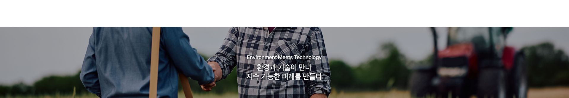 Environment Meets Technology